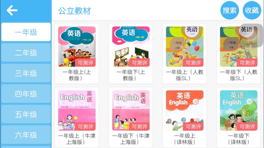 怪兽英语英语学习专家截图