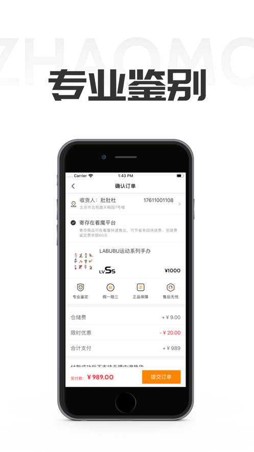 着魔截图
