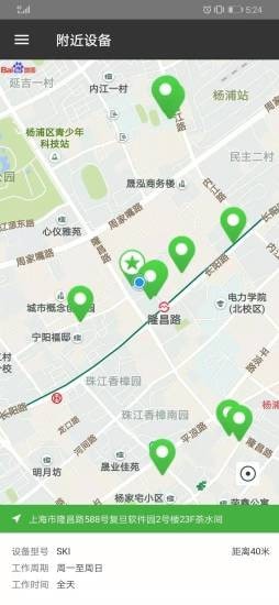 水成Life截图