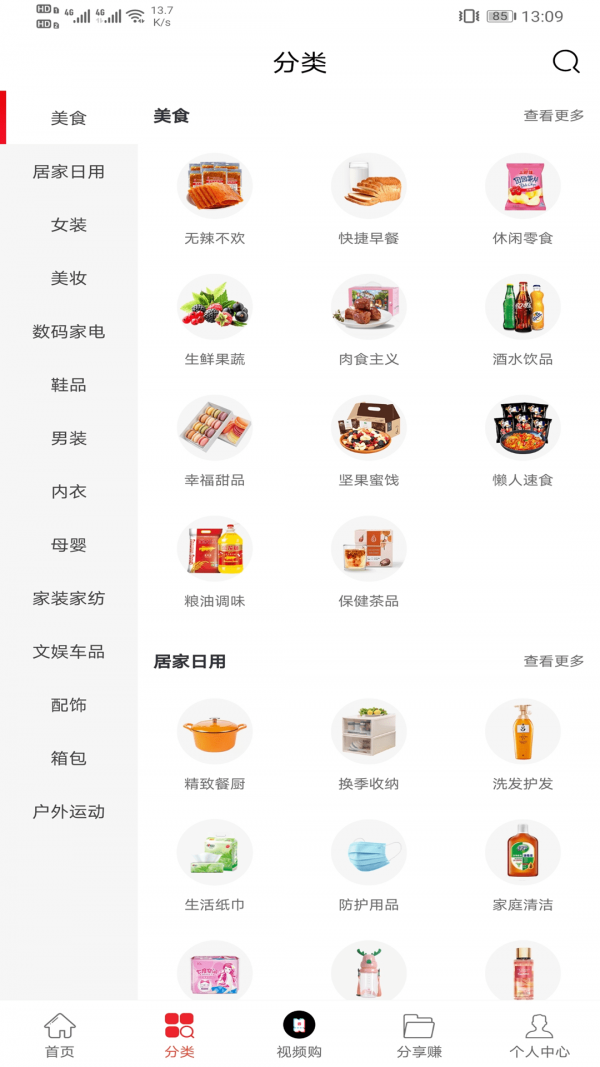 卷省全球特权截图