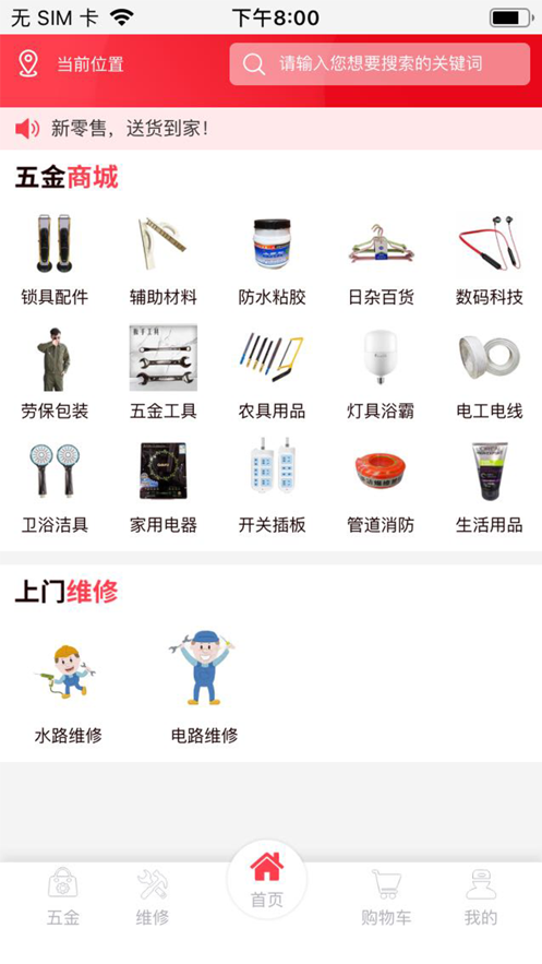 万家材达截图