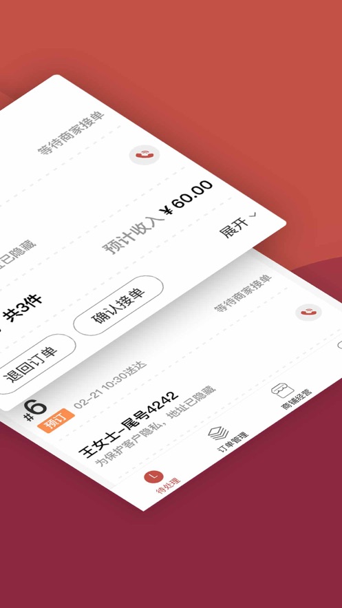 趣点商家截图