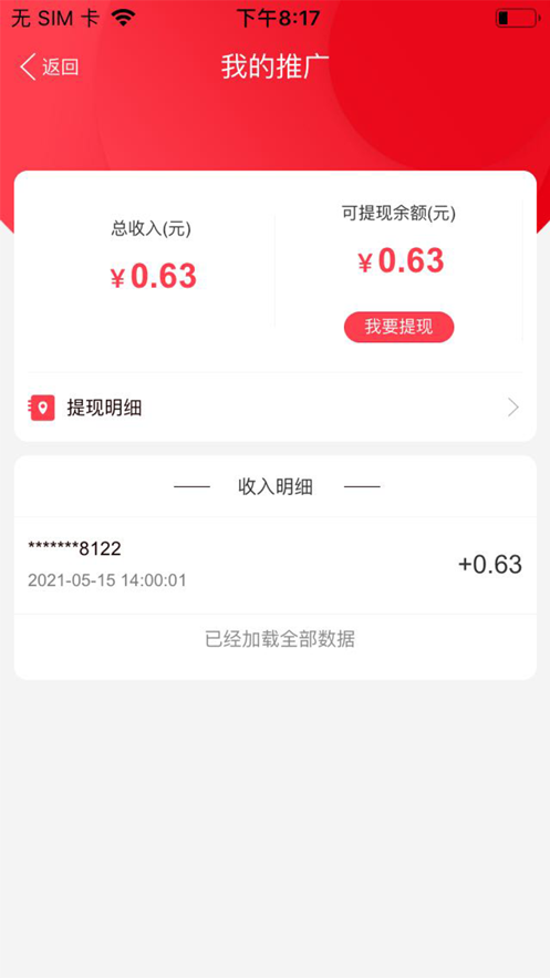 万家材达截图
