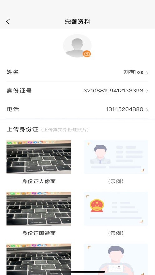 家极修师傅截图