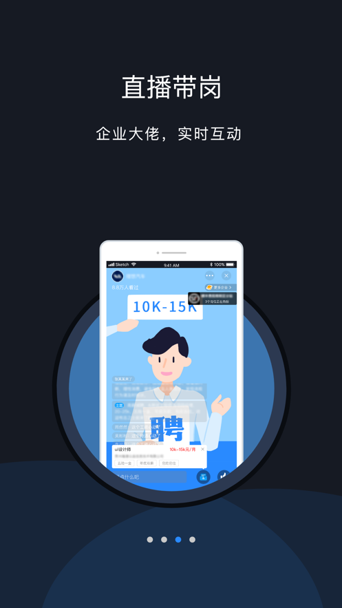 就业对对碰截图