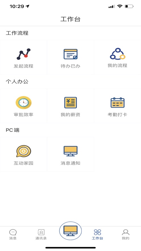 天工造物截图