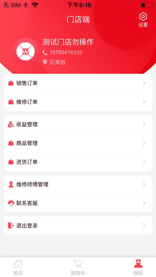 万家材达截图
