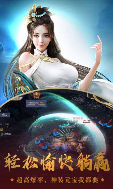永恒源帝截图