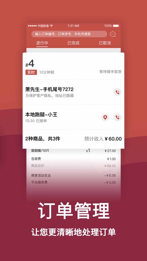 趣点商家截图