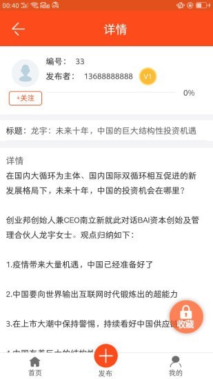 弘佰云算截图