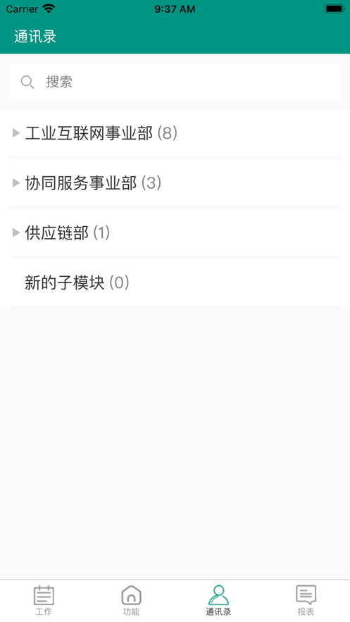 协同管理截图