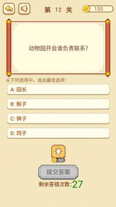 高智商大咖