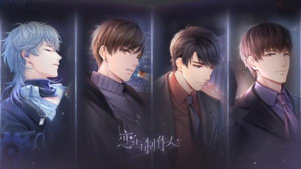 恋与制作人