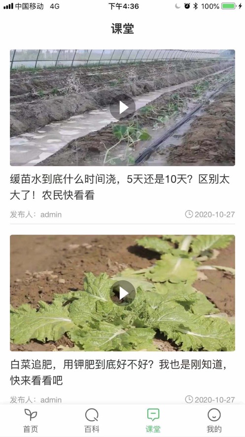 安化农技截图