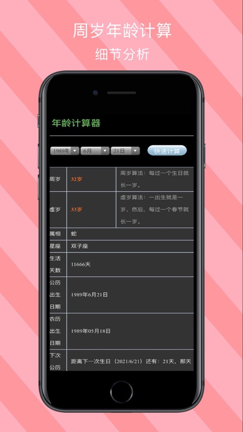 爱看生活截图