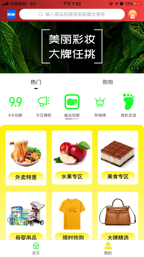 挖宝识货