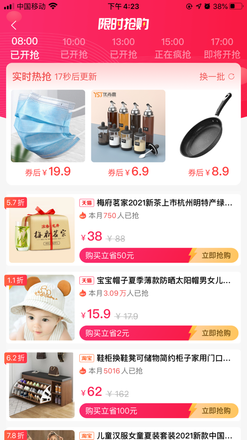 挖宝识货