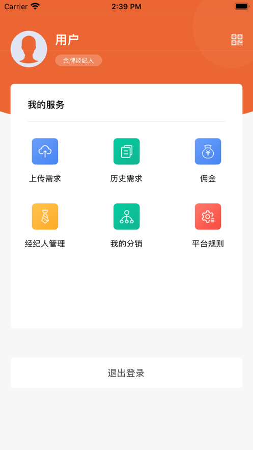 521装潢共享平台截图