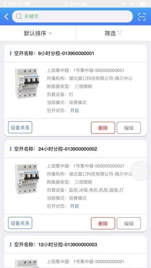 窗口智控截图
