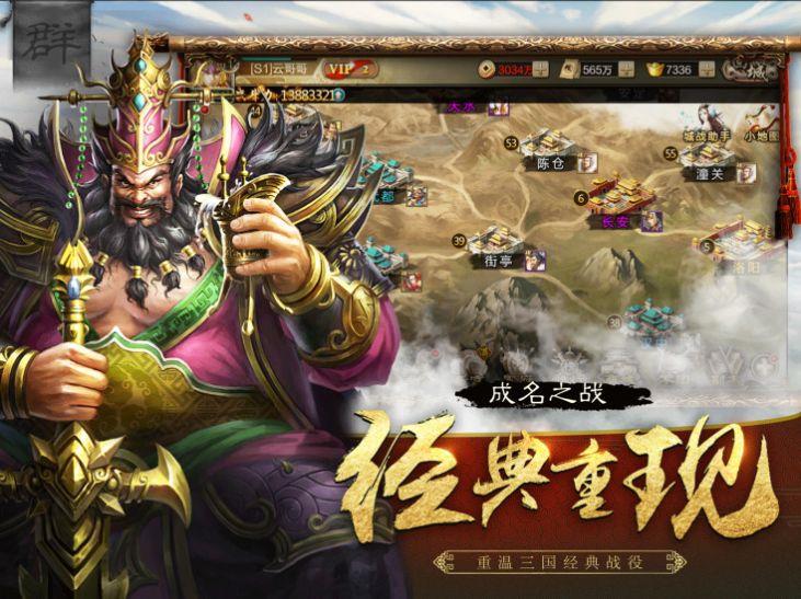 热血国战三国无双霸业截图