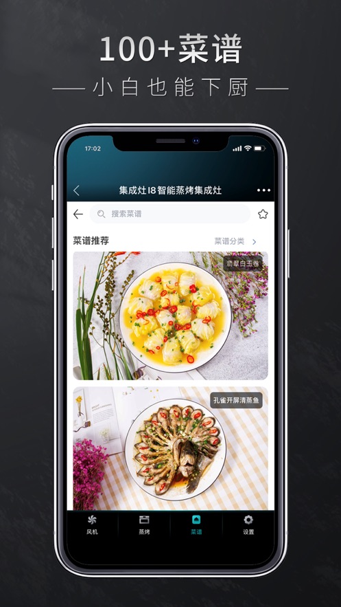 森歌智厨截图