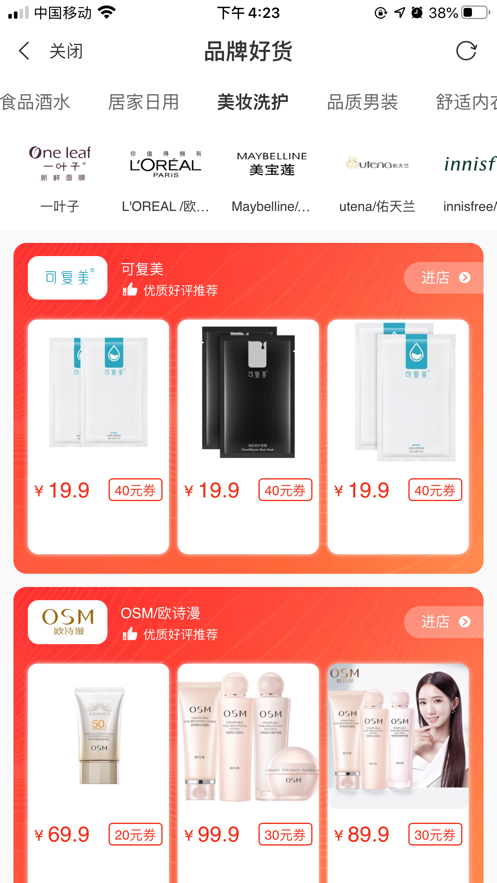 挖宝识货