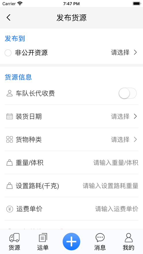 山海通途截图