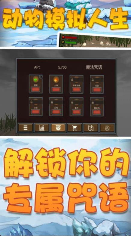 动物模拟人生截图
