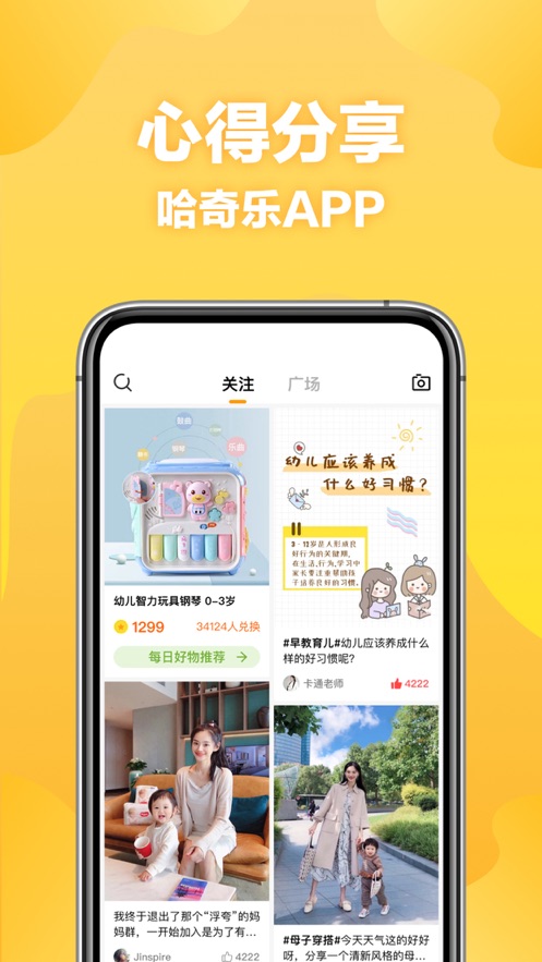 哈奇乐截图