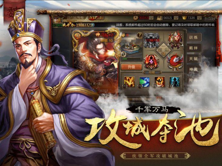 热血国战三国无双霸业截图