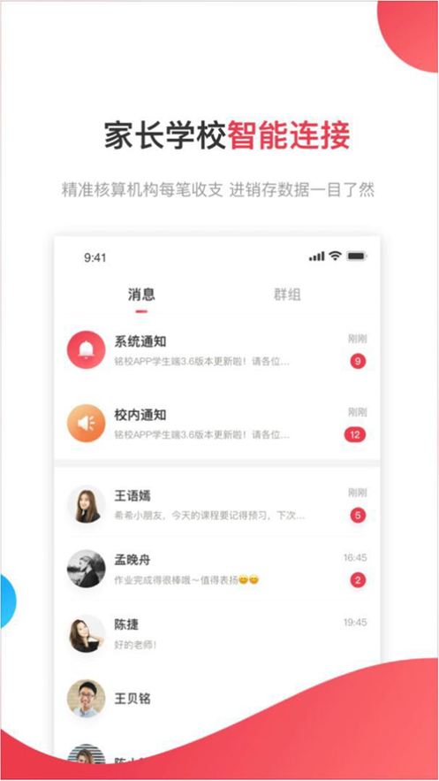 艾克斯朗钢琴教室截图