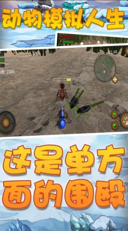 动物模拟人生截图