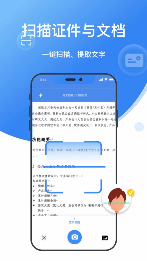 赛文扫描仪截图