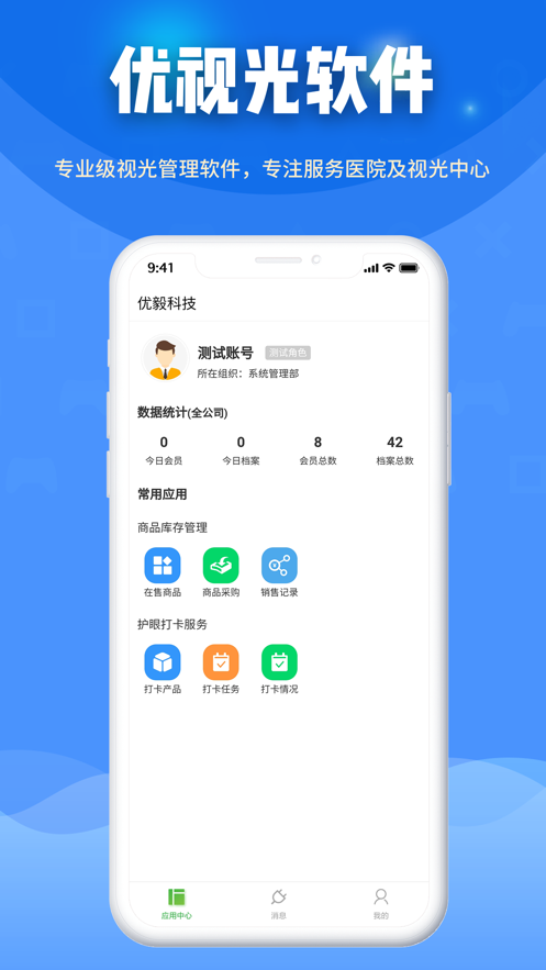 仁明医院截图