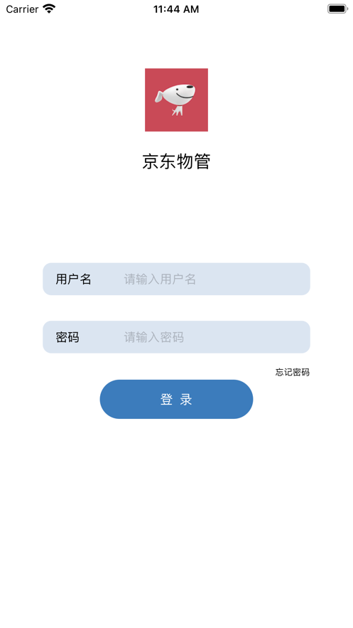 京东物管截图