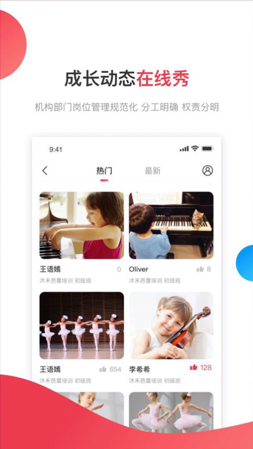 艾克斯朗钢琴教室截图