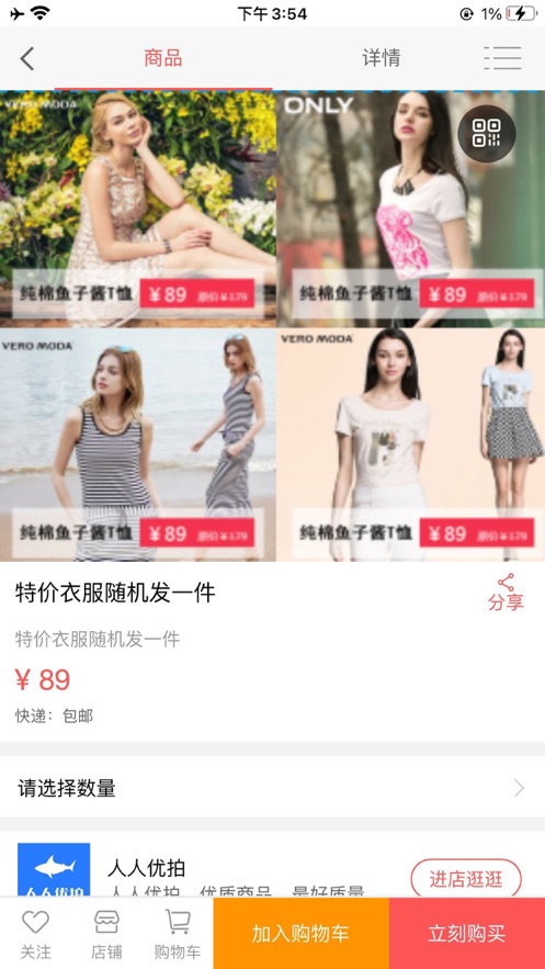 人人优拍截图