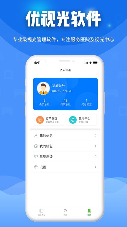 仁明医院截图
