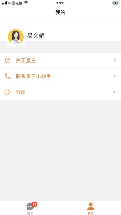 小花专家截图