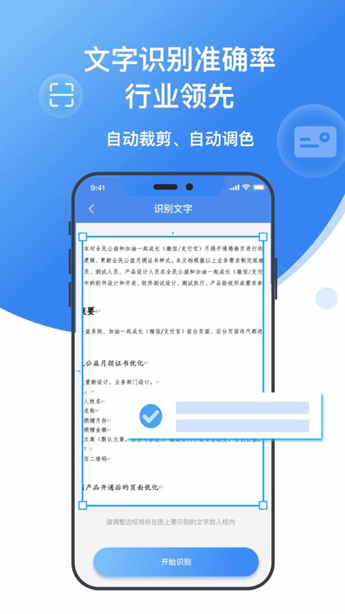 赛文扫描仪截图