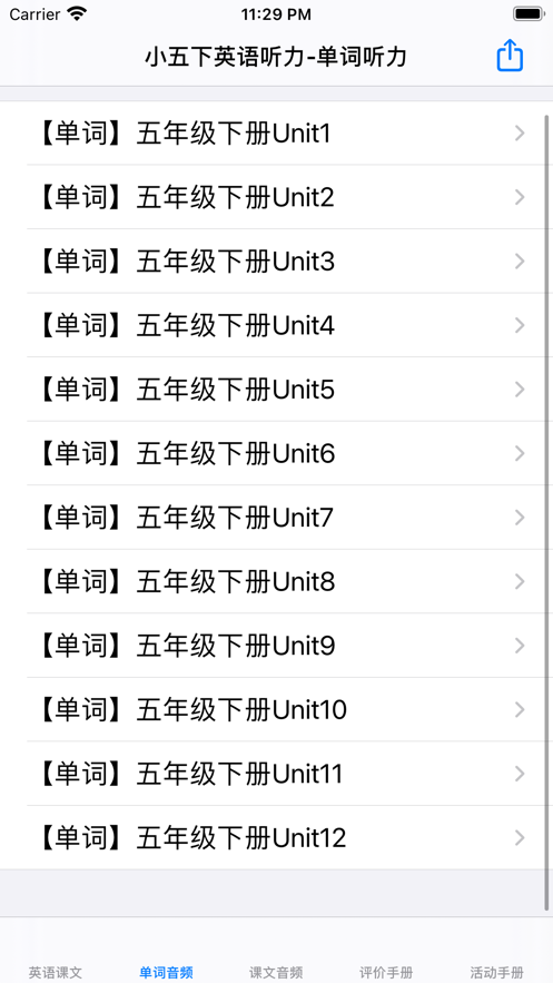 高中必背古诗文大全截图