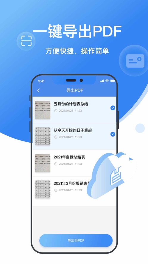 赛文扫描仪截图