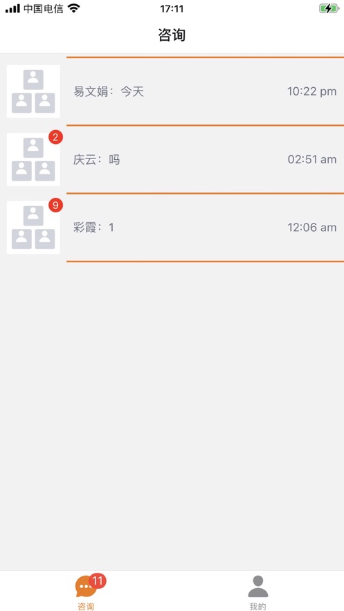 小花专家截图