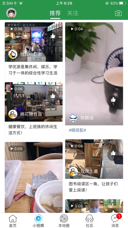 学优游截图