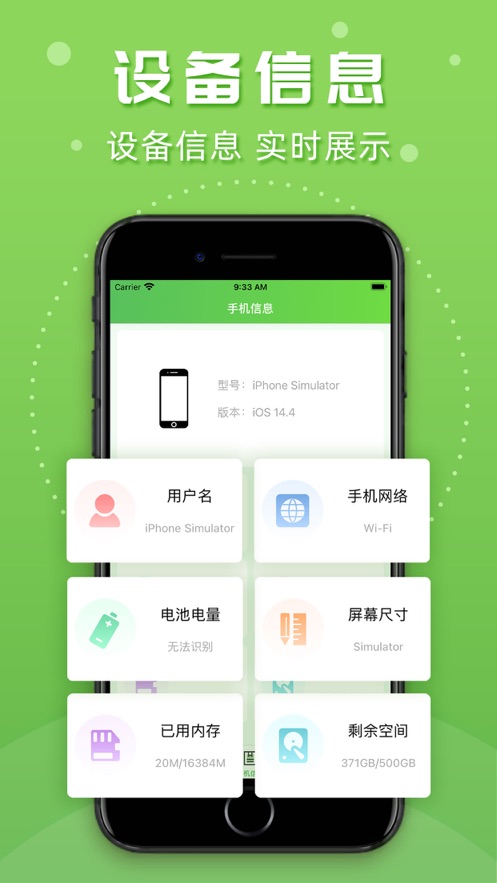 手机清理管家