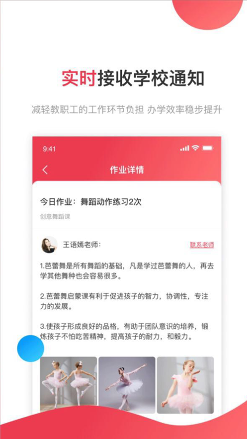艾克斯朗钢琴教室截图