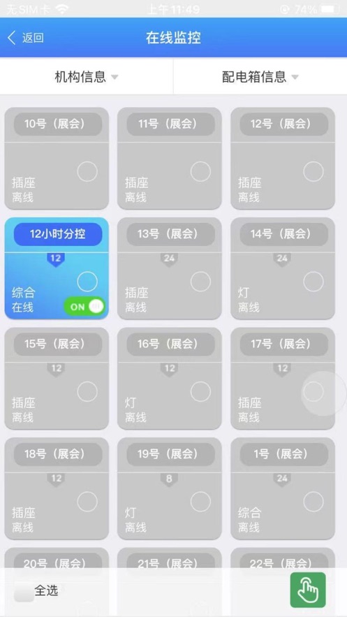 窗口智控截图