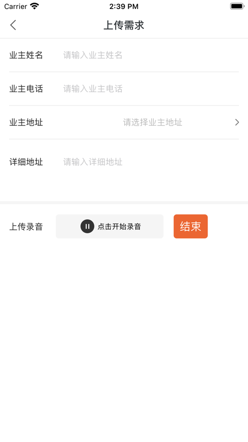 521装潢共享平台截图