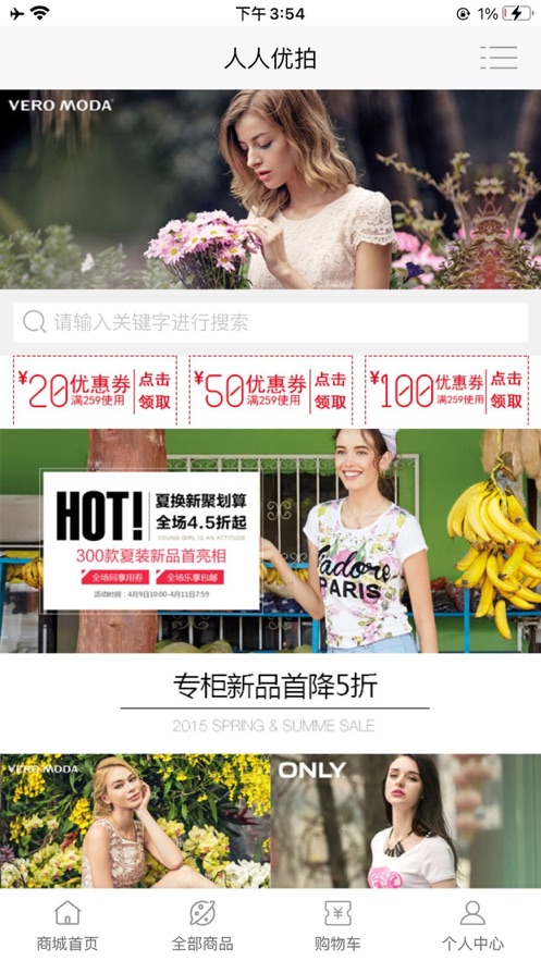 人人优拍截图