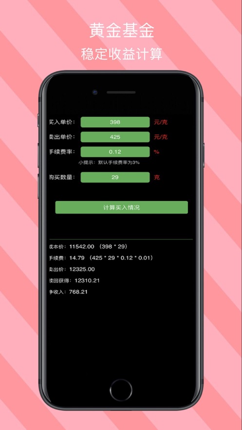 爱看生活截图